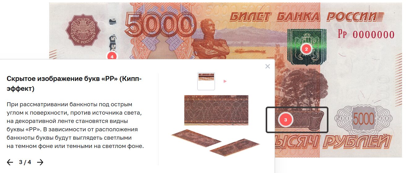РР 5000
