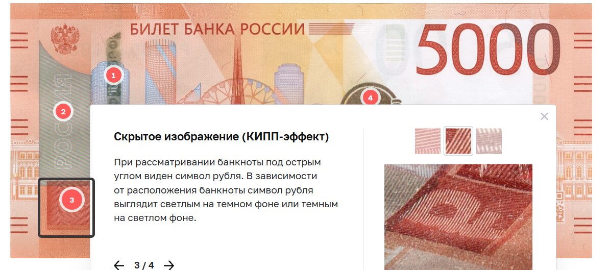 Скрытое изображение на новой 5000