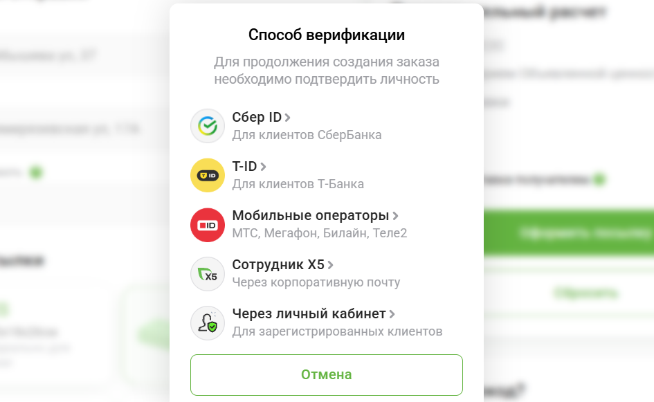Верификация в 5Пост