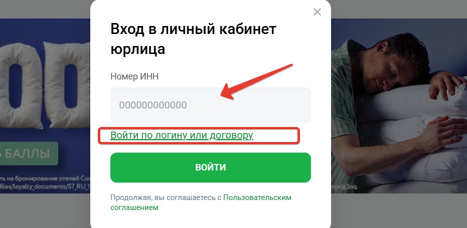 Вход в личный кабинет СДЭК юрлица