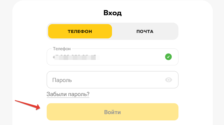 Личный кабинет Столото