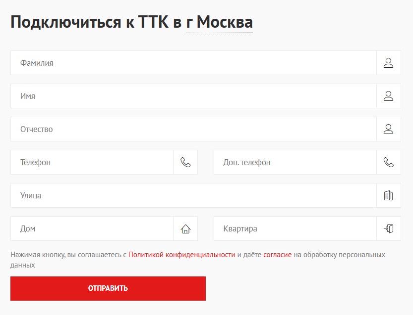 Анкета на подключение услуг