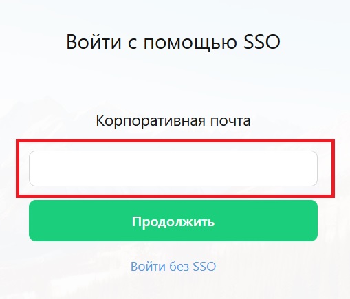 Корпоративная почта