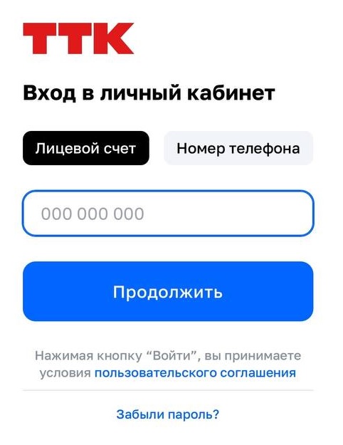 По лицевому счету