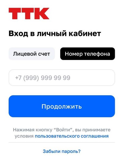 По номеру телефона
