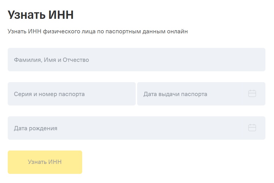 Проверка ИНН в приложении Т-Банка