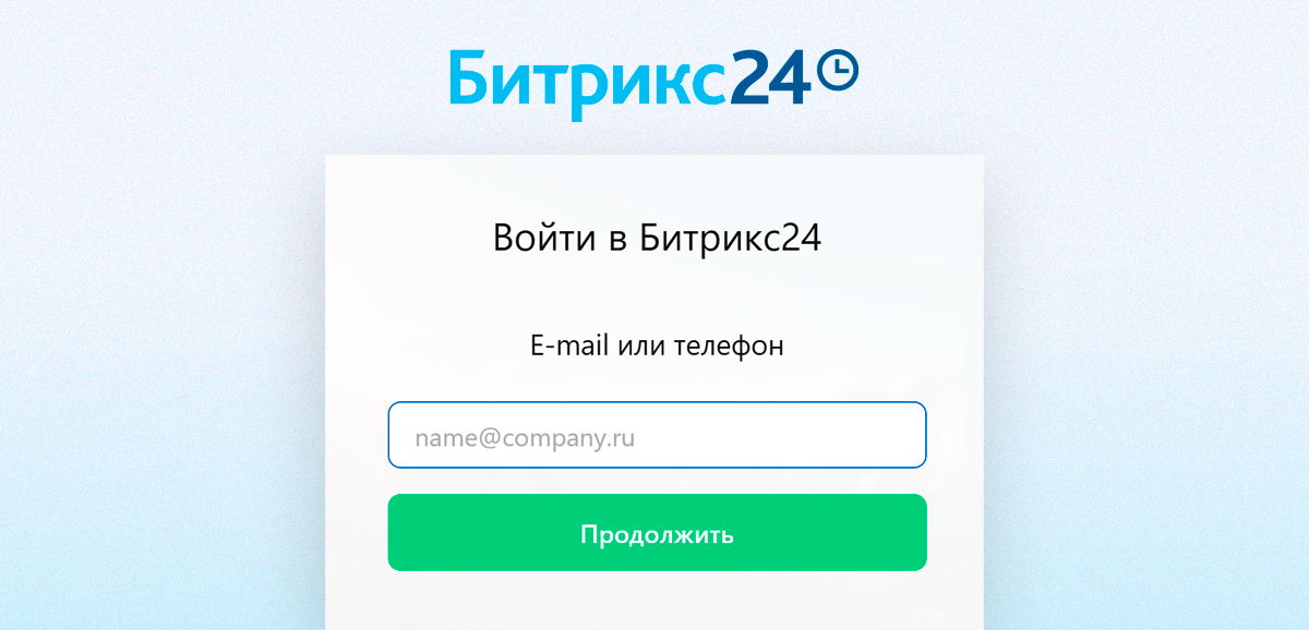 Личный кабинет Битрикс24