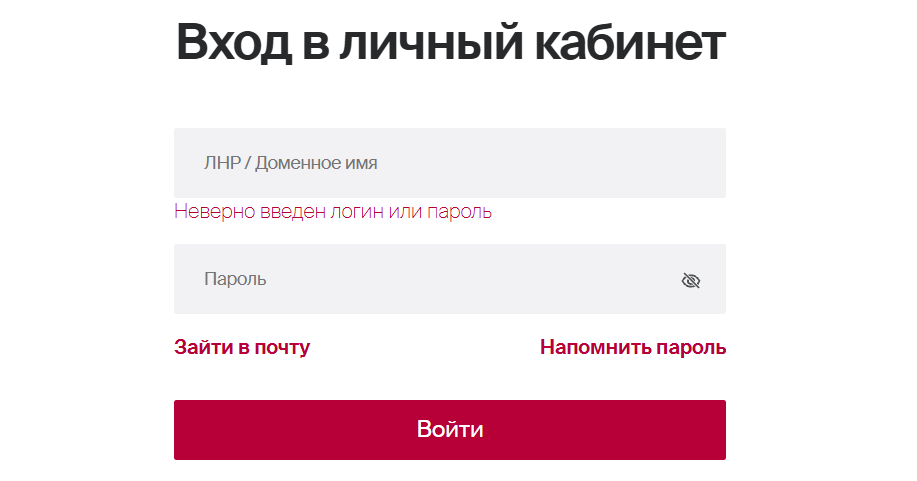 Личный кабинет РГС для агентов