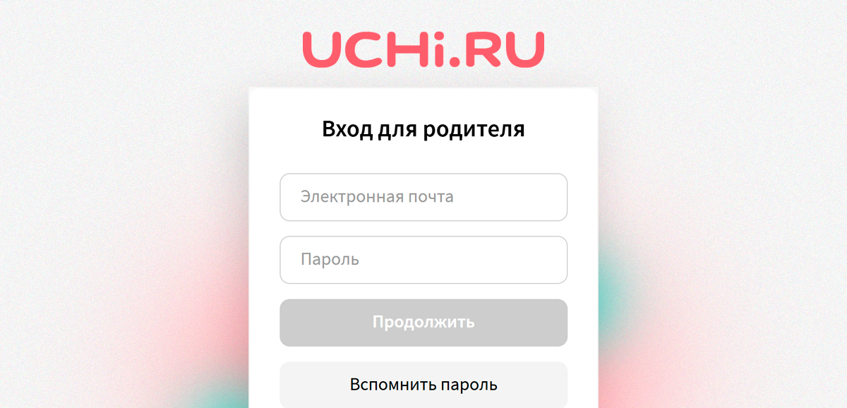 Личный кабинет Учи.ру