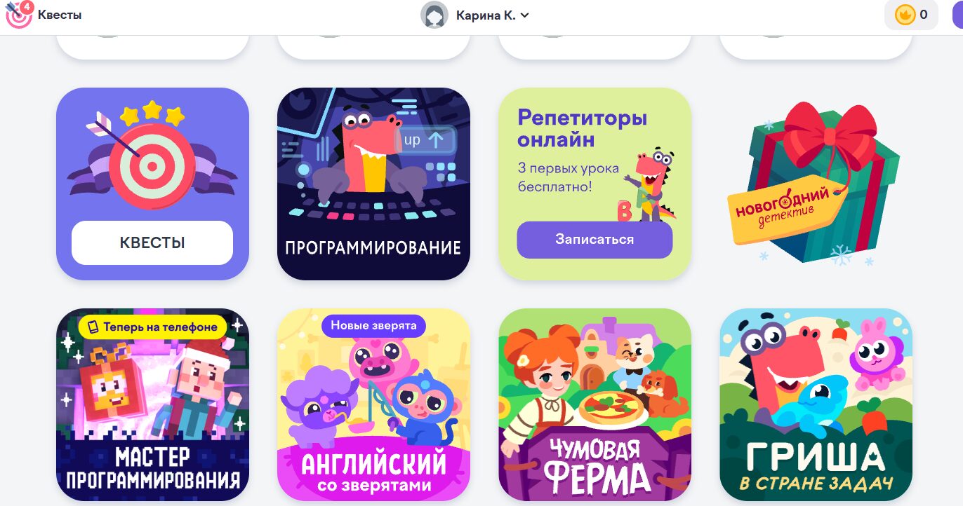 ЛК Учи.ру для начальной школы