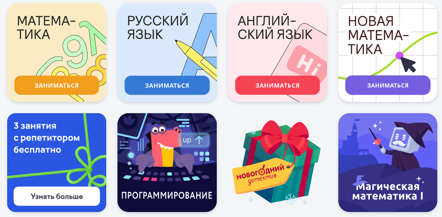  ЛК Учи.ру для средней школы