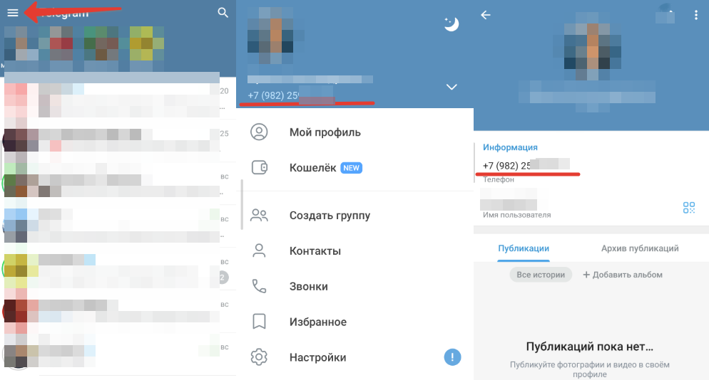 Посмотреть свой телефон