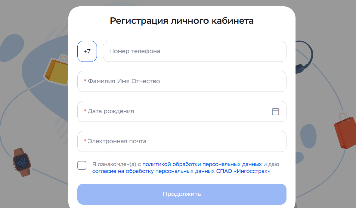 Регистрация личного кабинета Ингосстрах