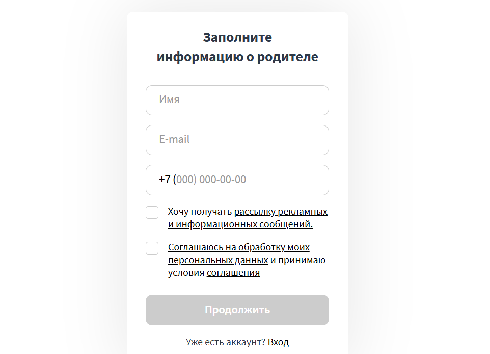 Регистрация на Учи.ру ребенка