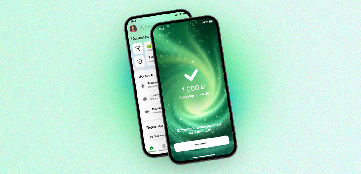 Сервис бесконтактной оплаты Вжух от Сбербанка: как настроить и платить телефоном