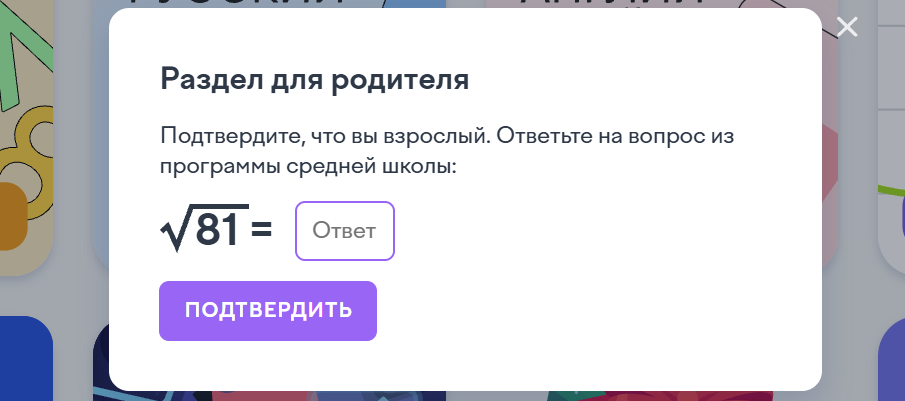 чи.ру для родителей