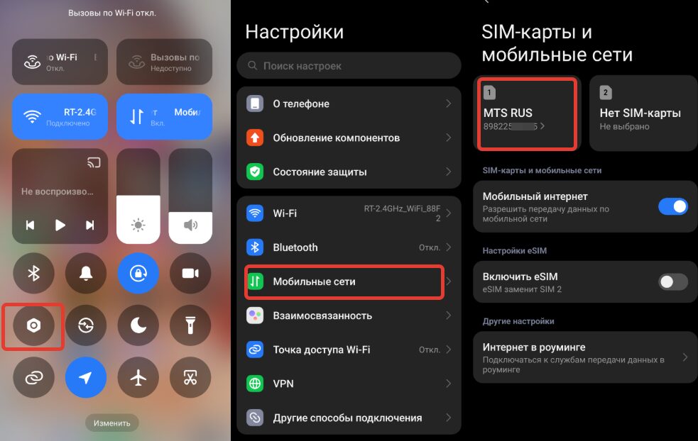 Узнать номер мобильного