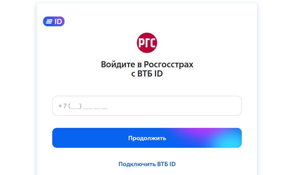 Вход в ЛГ РГС через ВТБ