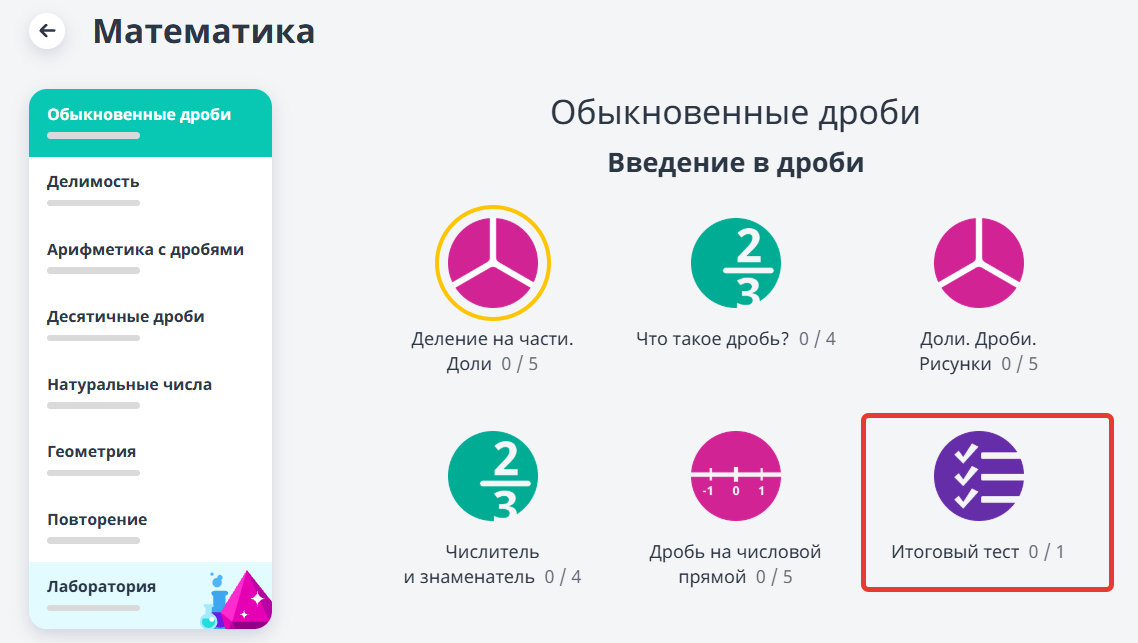 Занятия на Учи.ру