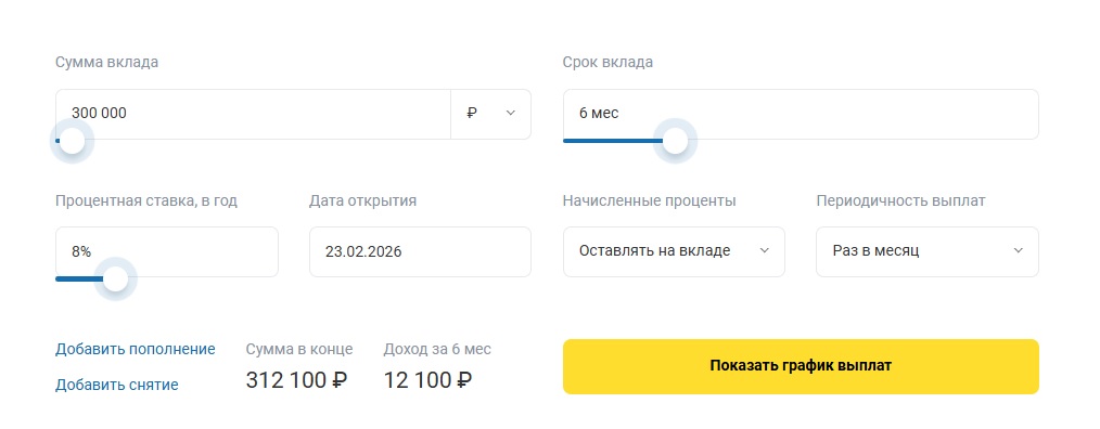 Расчет на калькуляторе Бробанка