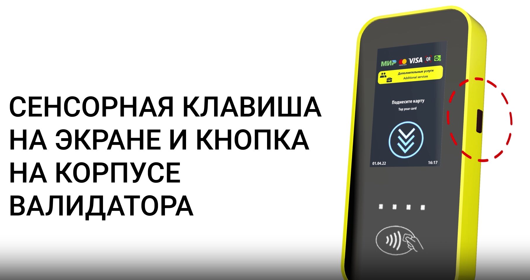 Активировать Подорожник через валидатор