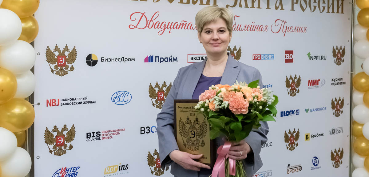 Объявлены имена лауреатов XX премии «Финансовая элита России 2025»