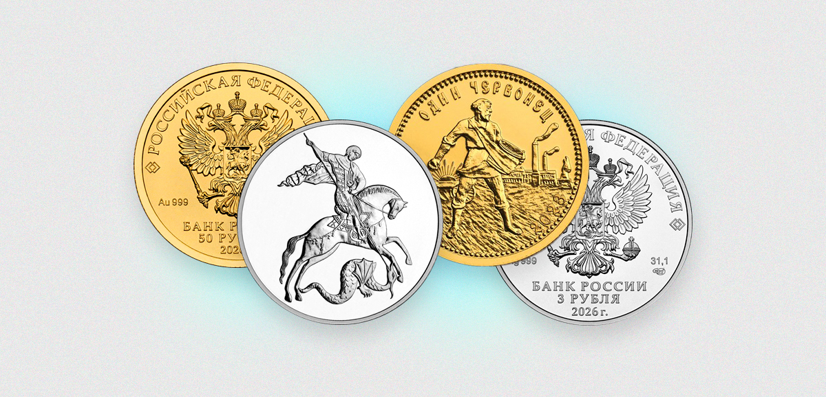 Как купить и продать инвестиционные монеты