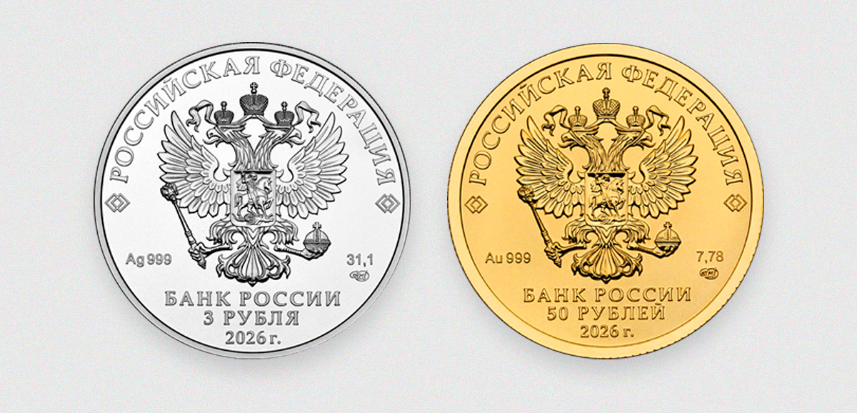 Инвестиционная монета Георгий Победоносец