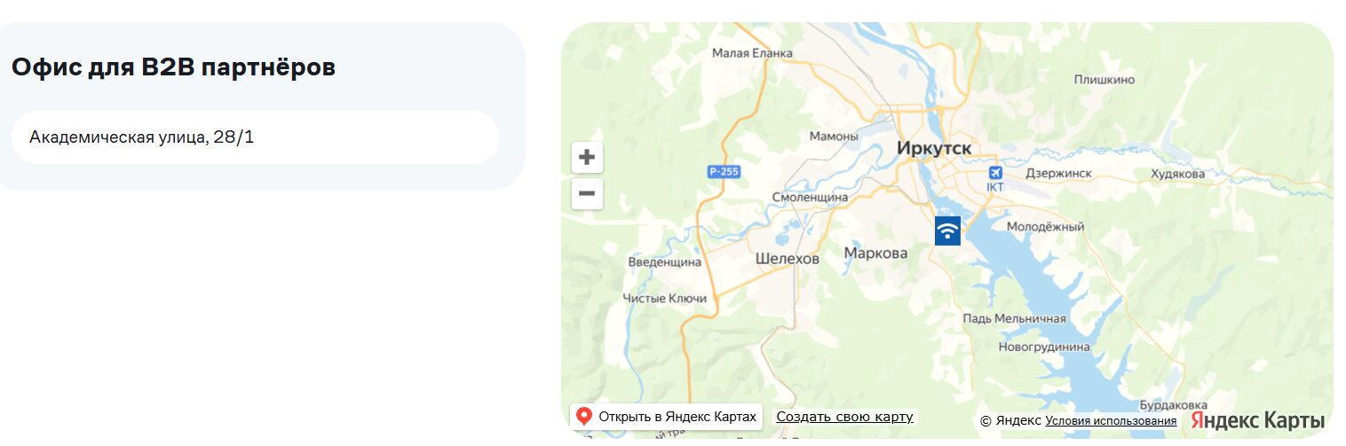 Офис Дом.ру