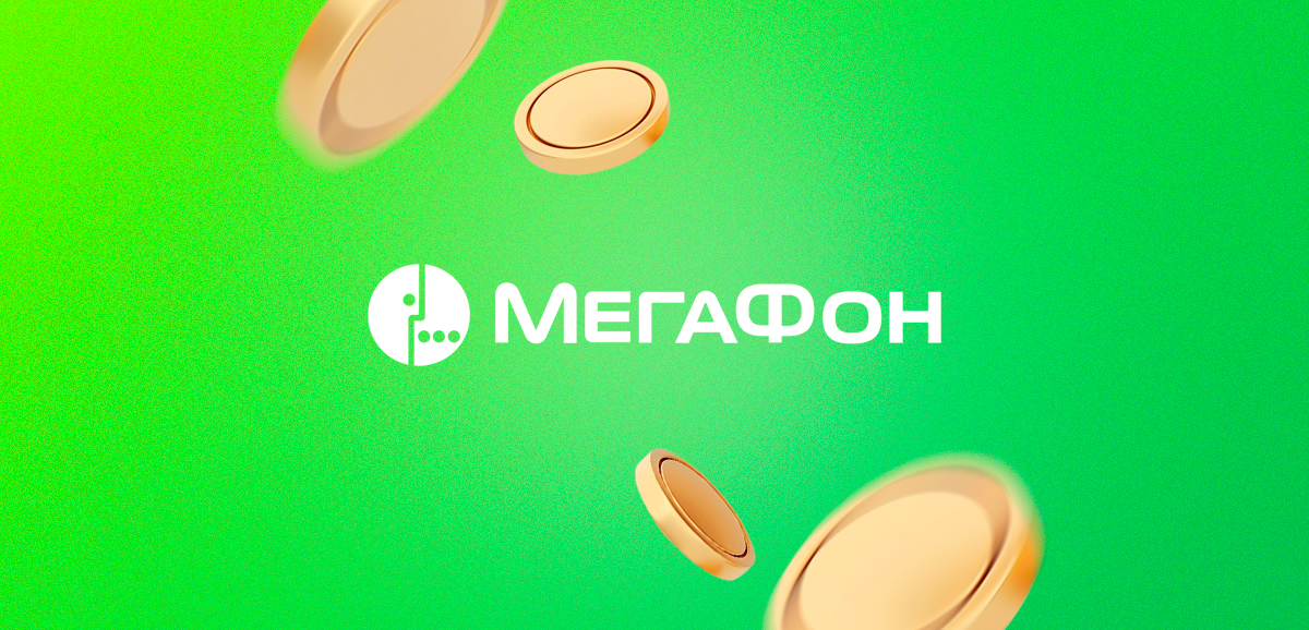 Как проверить баланс на МегаФоне