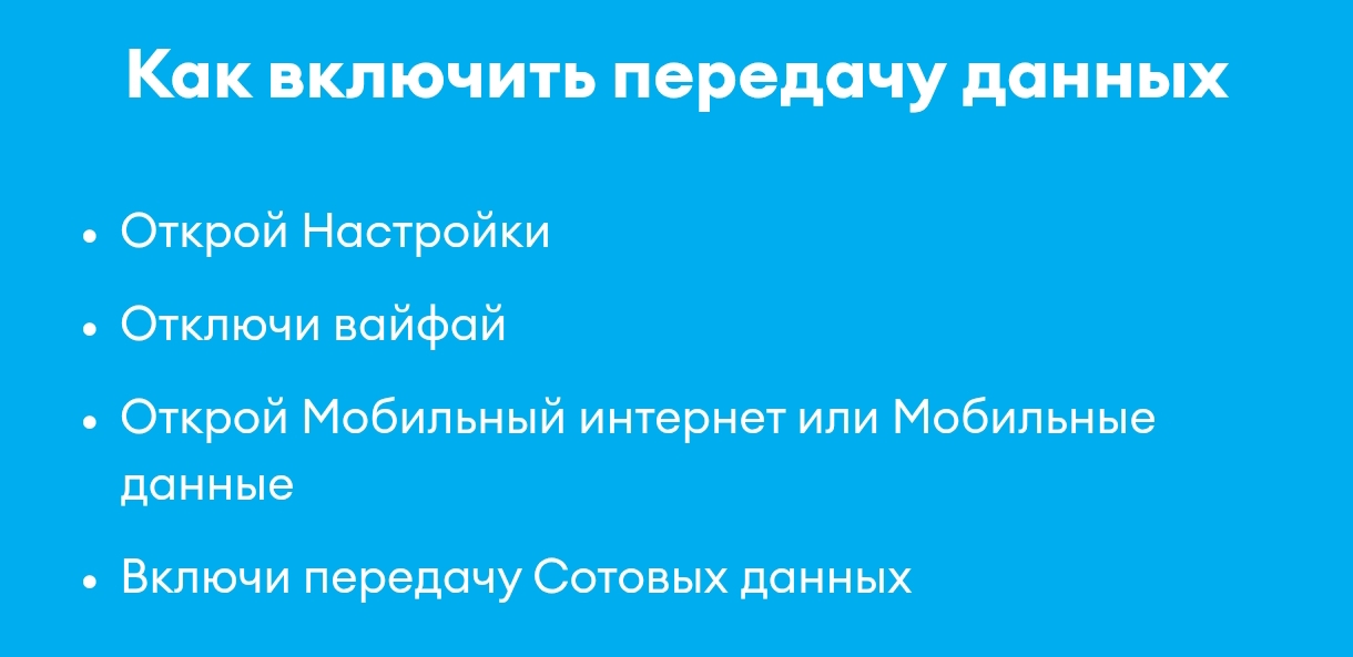 Регистрация личного кабинета Йота