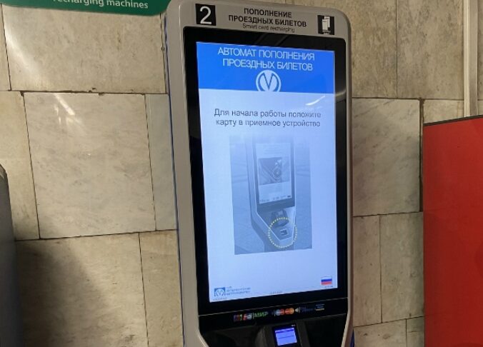 Терминал для пополнения Подорожника