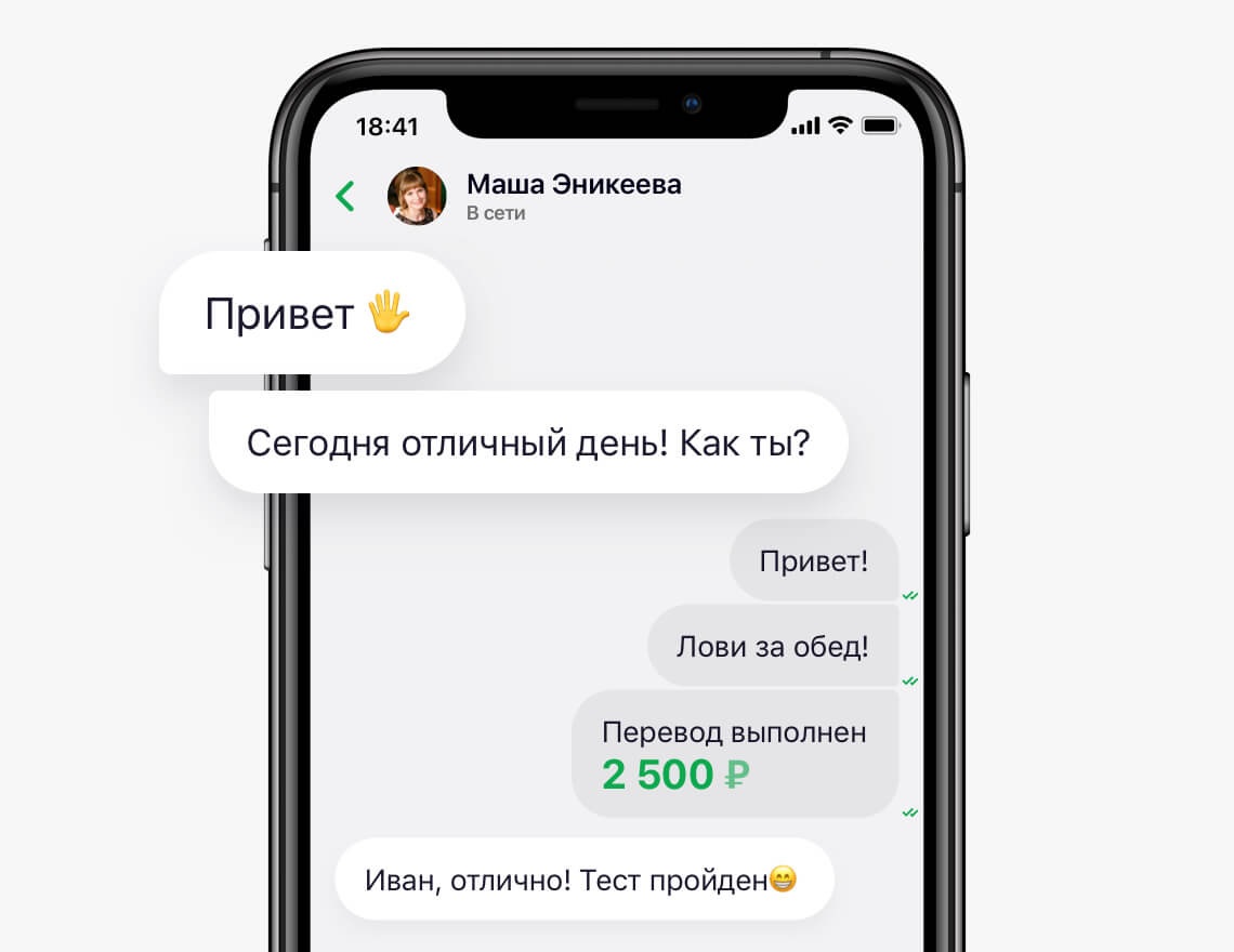 Диалоги Сбербанк Онлайн