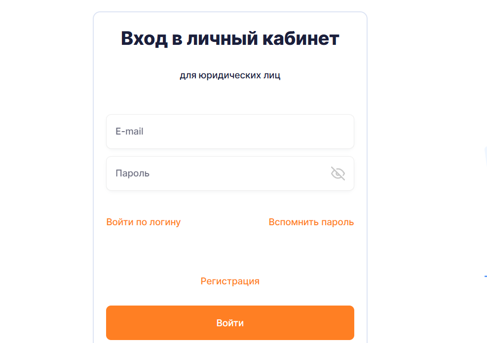ЛК Петроэлектросбыта для юридических лиц