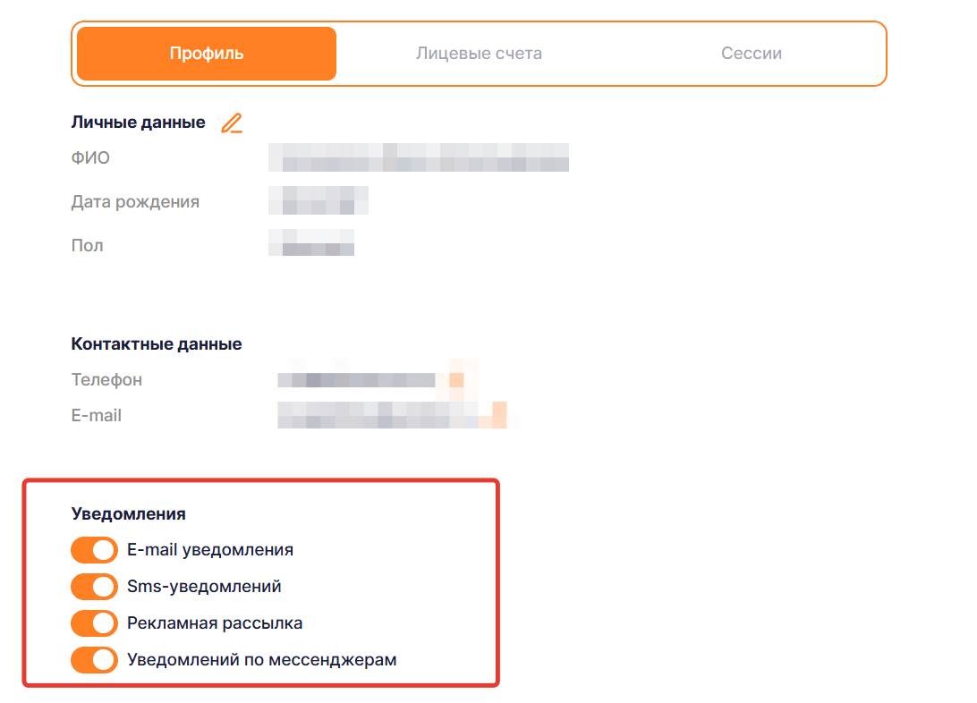 ЛК Петроэлектросбыт