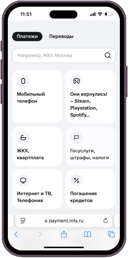 Оплата интернета и ТВ