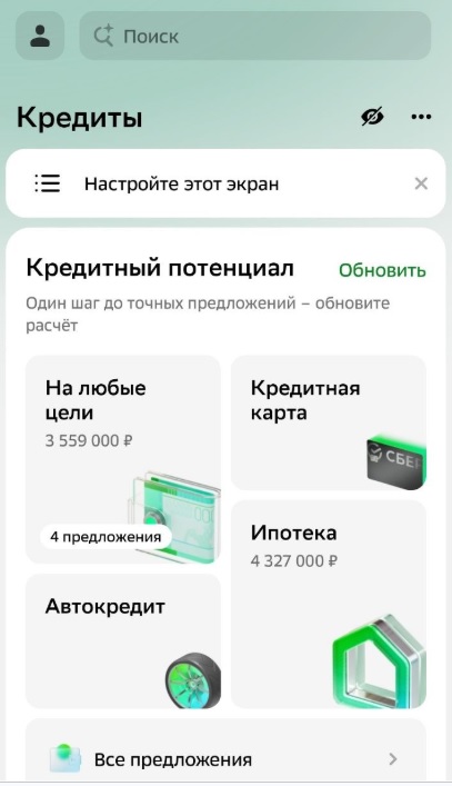 Кредиты в Сбербанке