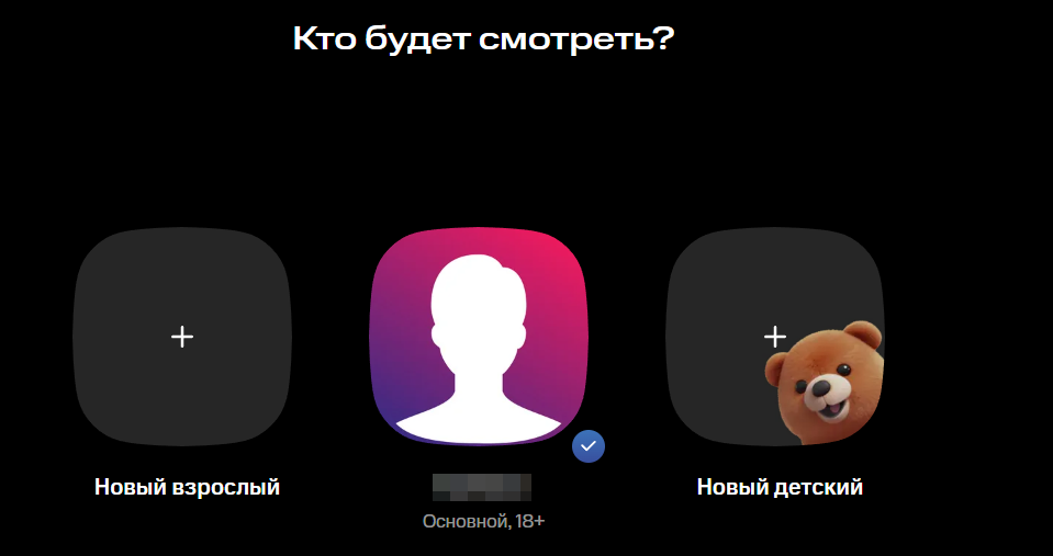 Аккаунт в КИОН