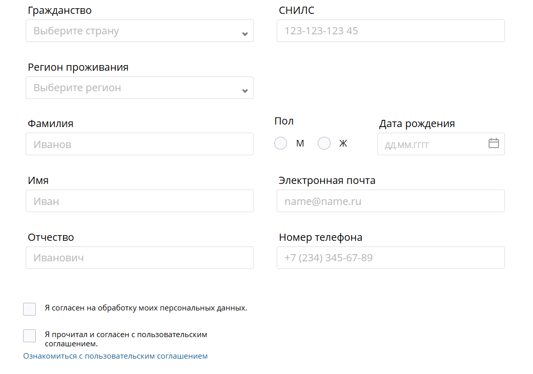 Данные для ЛК НМО
