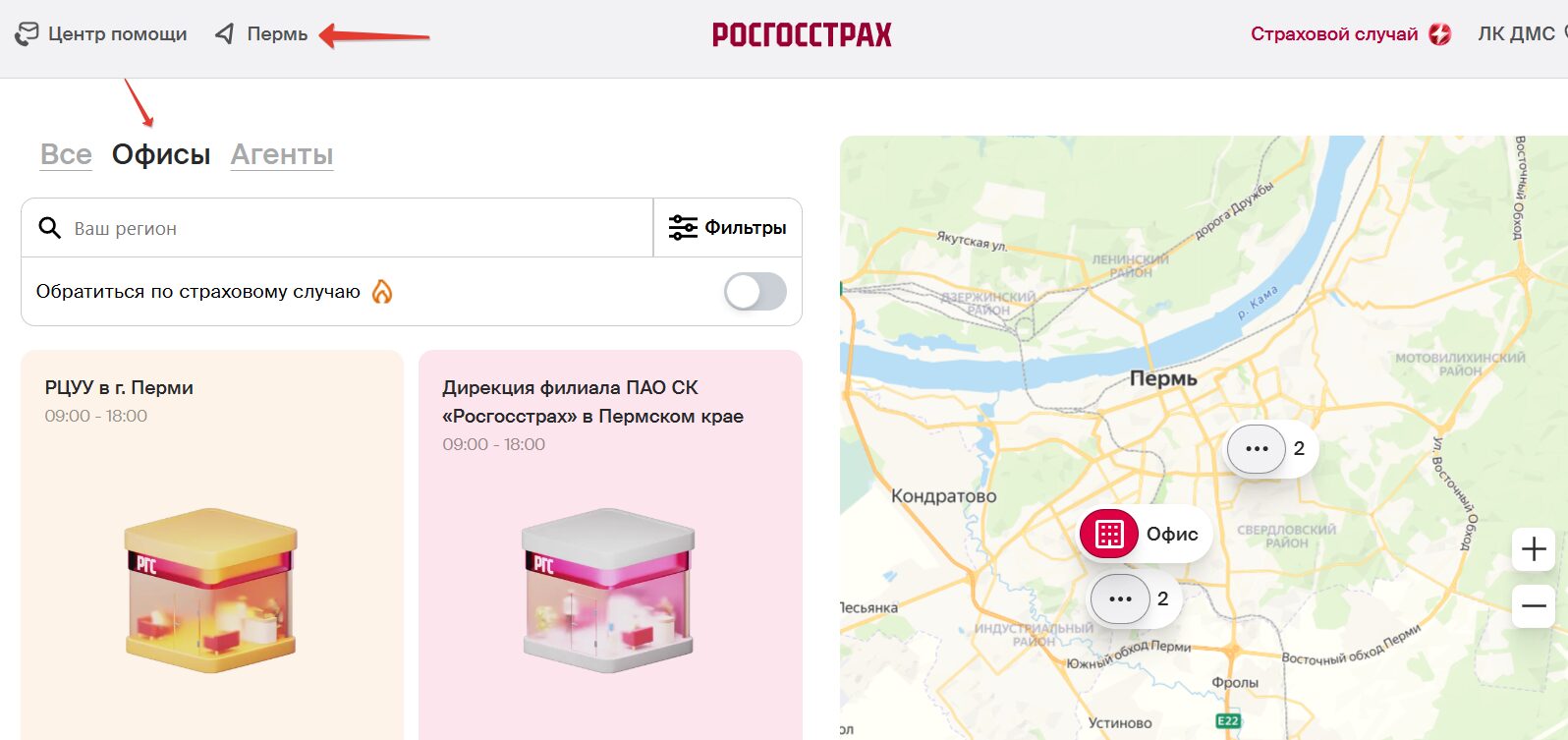 Купить страхование жизни