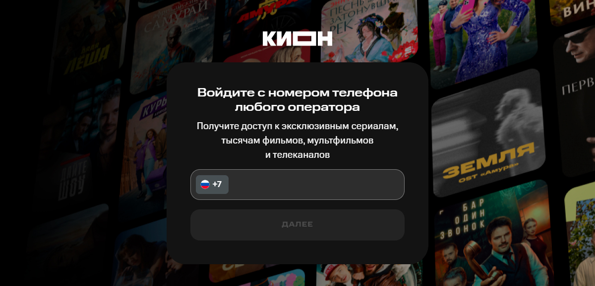 Личный кабинет Кион