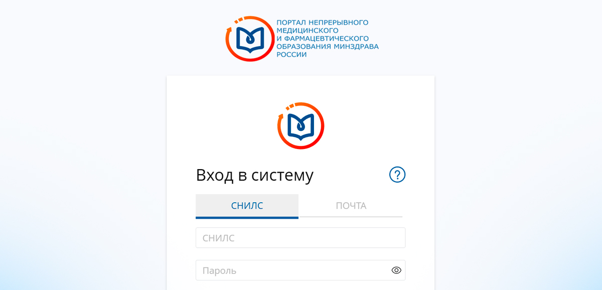 Личный кабинет НМО