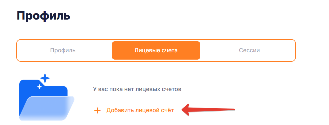 Лицевой счет ПЭСК