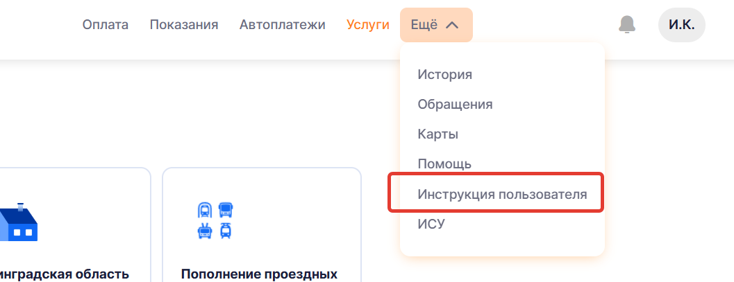 ЛК ПЭС