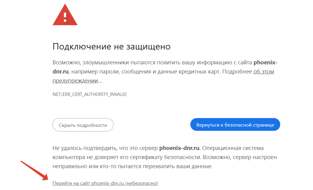 Открыть сайт Феникс