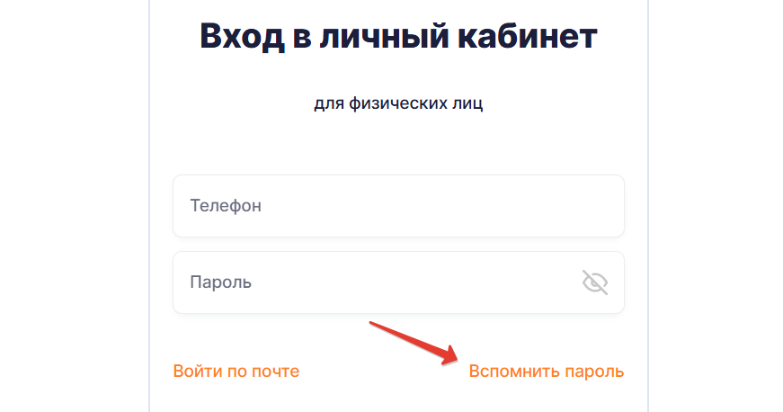 Пароль от ЛК Петроэлектросбыт
