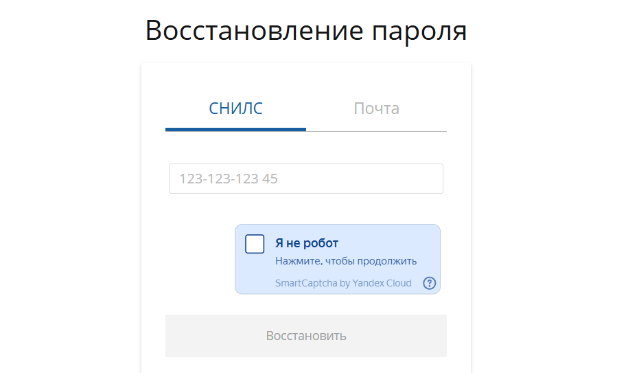 Пароль от ЛК НМО
