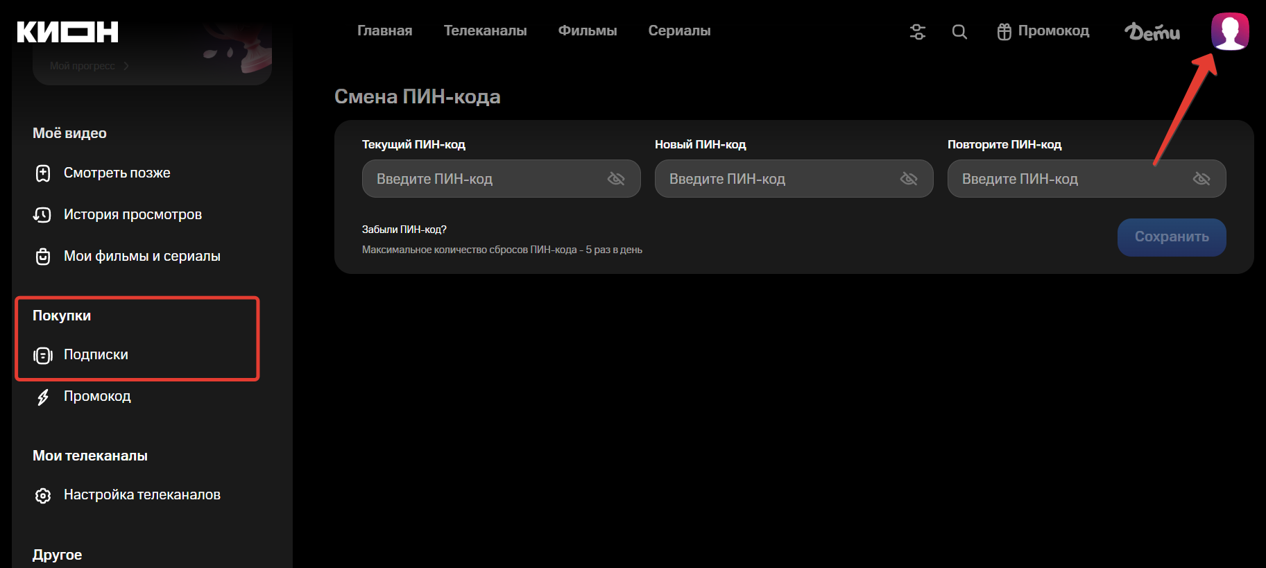 Профиль КИОН