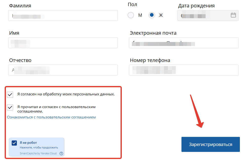 Регистрация в ЛК НМО через Госуслуги
