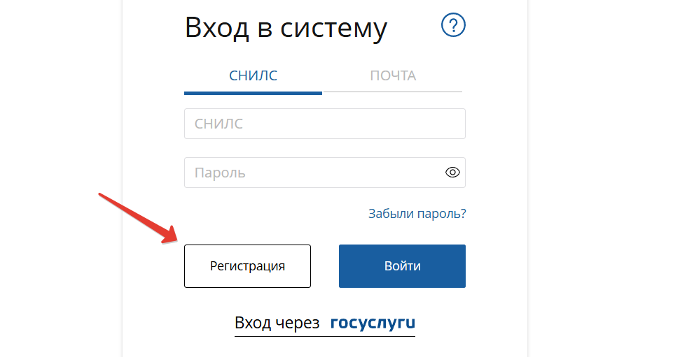 Регистрация на портале НМО